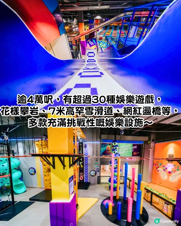 珠海室內遊樂場5大必玩推介‼️逾6萬呎/電影主題/室內滑雪/電視節目同款遊戲
