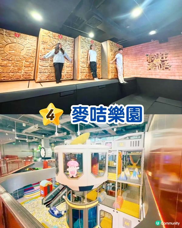 珠海室內遊樂場5大必玩推介‼️逾6萬呎/電影主題/室內滑雪/電視節目同款遊戲