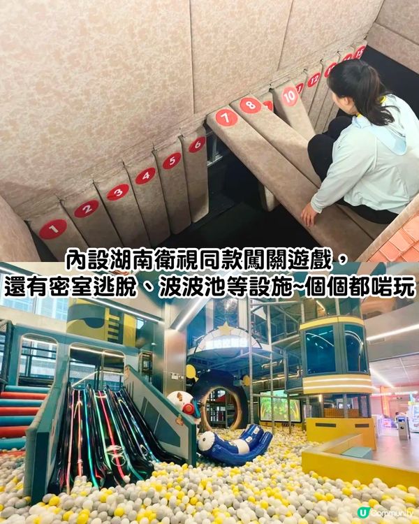 珠海室內遊樂場5大必玩推介‼️逾6萬呎/電影主題/室內滑雪/電視節目同款遊戲