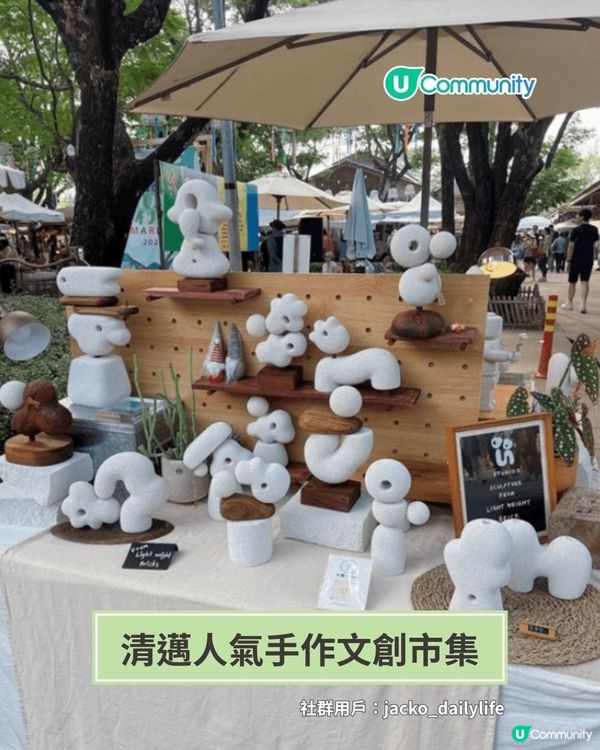 清邁自由行懶人包🙏🏻日落燒烤／夢幻白廟／人氣市集‼️