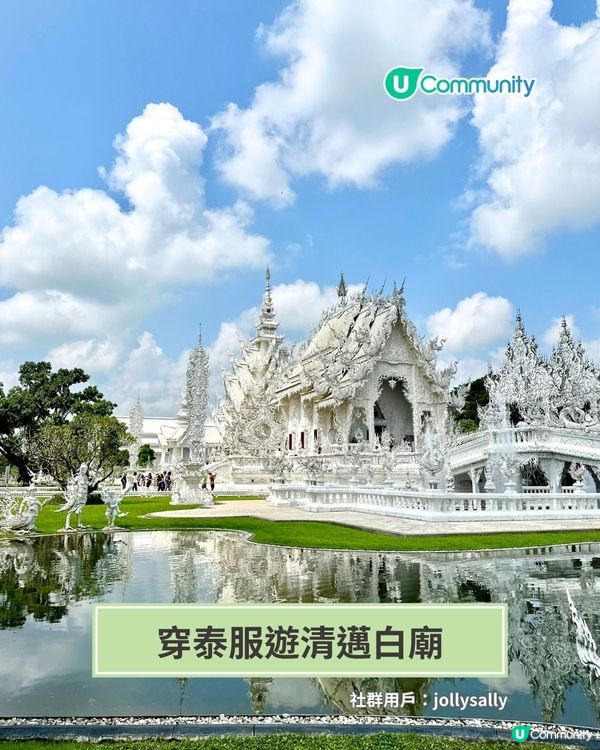 清邁自由行懶人包🙏🏻日落燒烤／夢幻白廟／人氣市集‼️