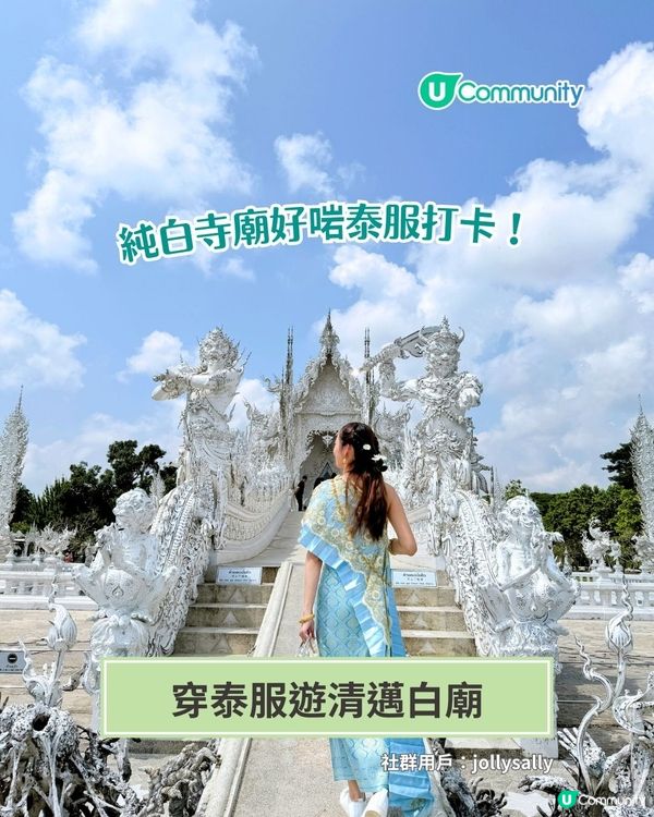 清邁自由行懶人包🙏🏻日落燒烤／夢幻白廟／人氣市集‼️