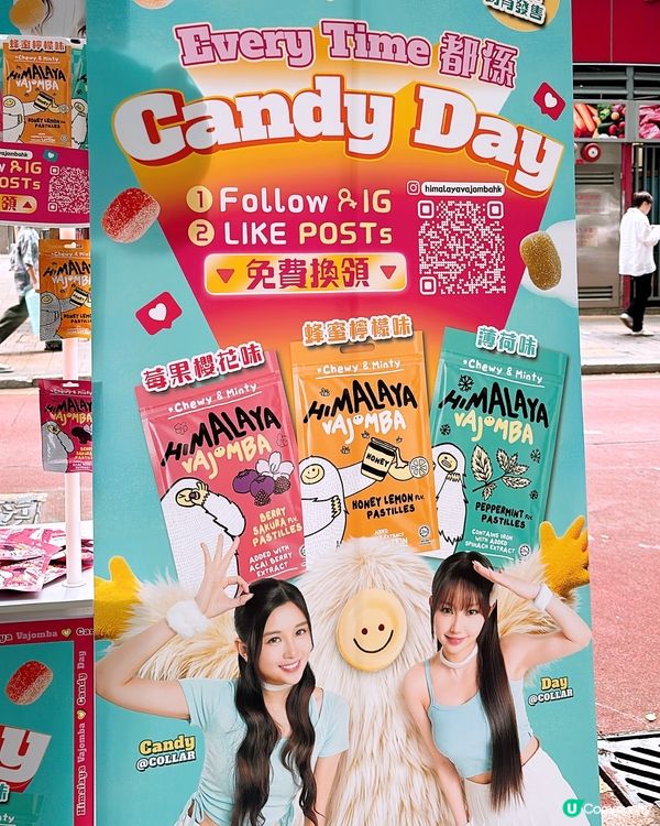 🎏VajombaxCollar打氣團應援車🚚一連三日免費派糖