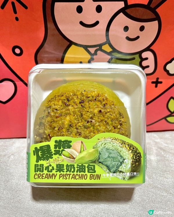 Fresh Fresh Bakery 簡品堂