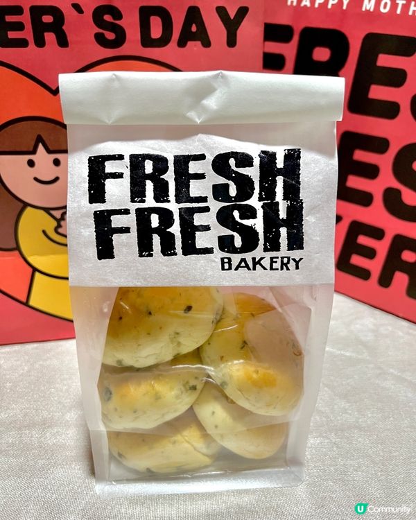 Fresh Fresh Bakery 簡品堂
