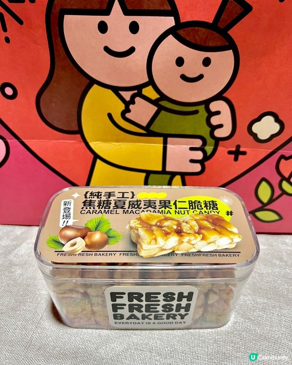 Fresh Fresh Bakery 簡品堂