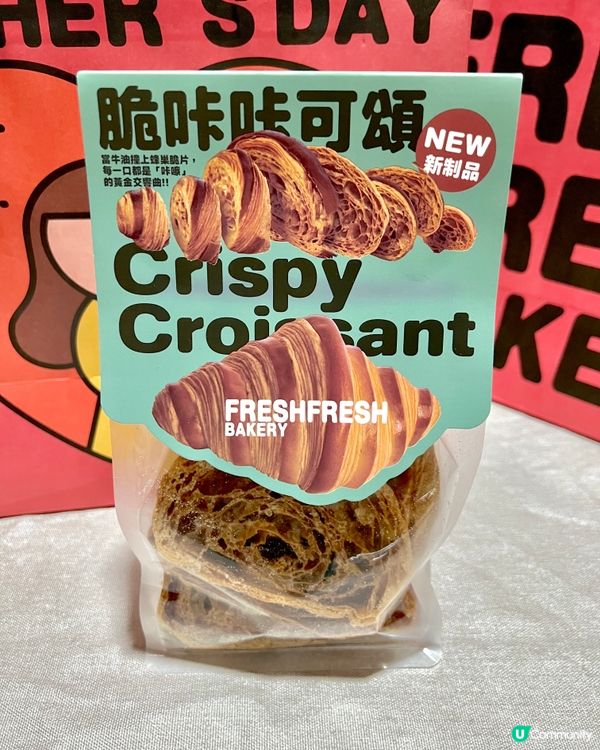 Fresh Fresh Bakery 簡品堂