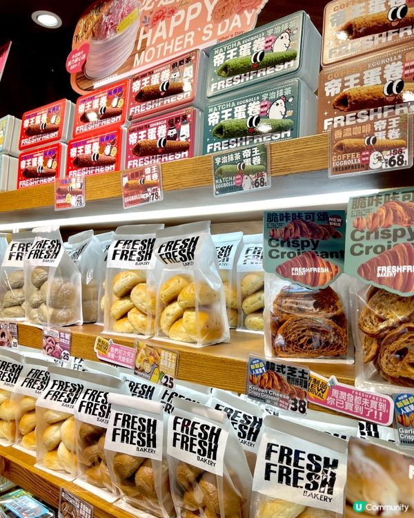 Fresh Fresh Bakery 簡品堂