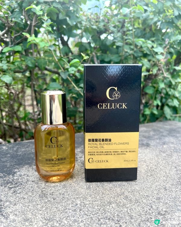 CELUCK 御羅蘭花養顏油