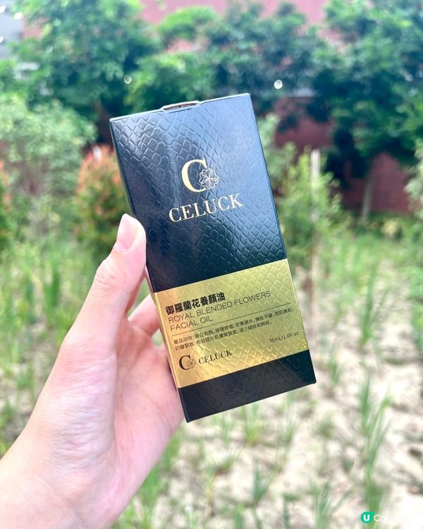 CELUCK 御羅蘭花養顏油