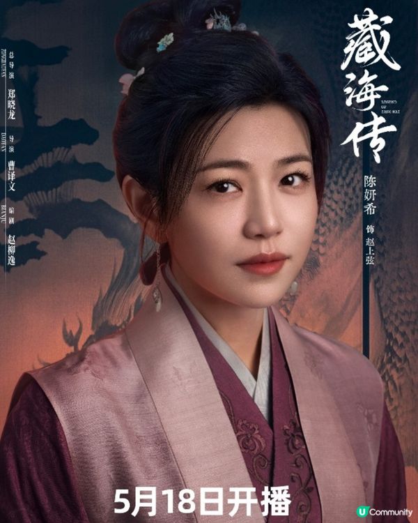 《藏海傳》肖戰主演權謀復仇大戰即將開播 豪華陣容5大必睇看點！