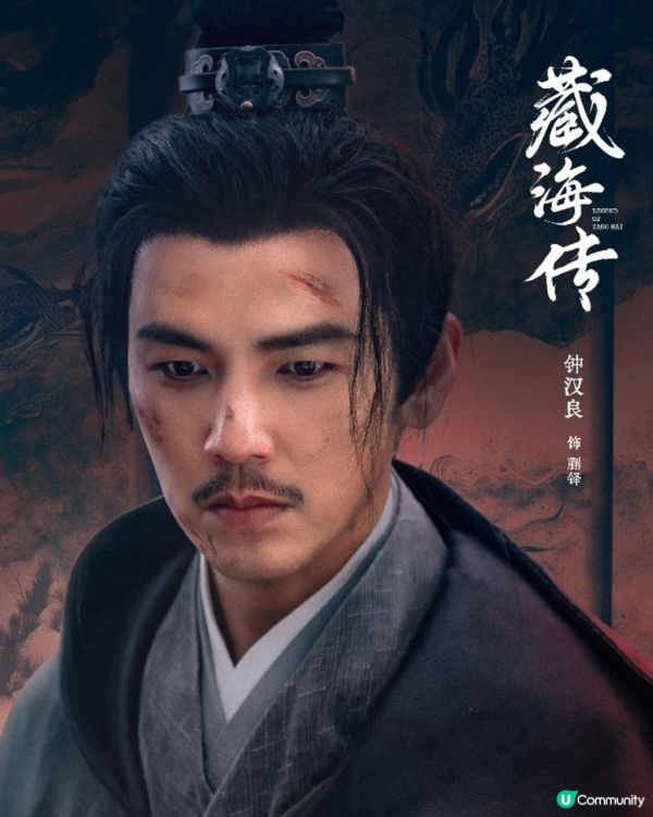 《藏海傳》肖戰主演權謀復仇大戰即將開播 豪華陣容5大必睇看點！