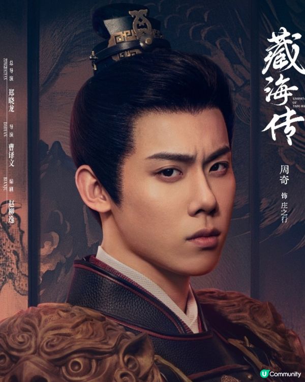 《藏海傳》肖戰主演權謀復仇大戰即將開播 豪華陣容5大必睇看點！