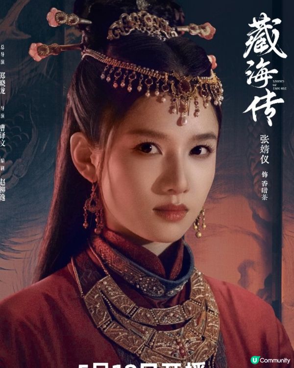 《藏海傳》肖戰主演權謀復仇大戰即將開播 豪華陣容5大必睇看點！