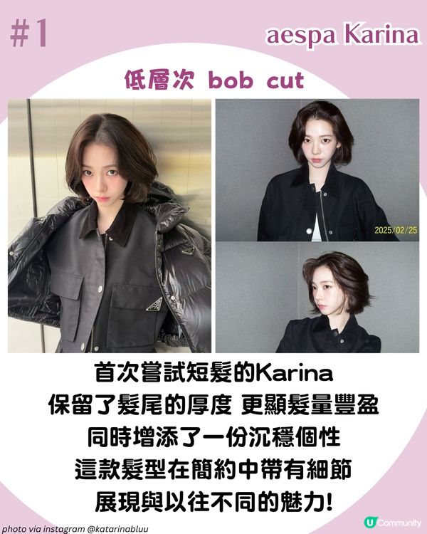 2025夏季短髮圖鑑✨ 9大韓星短髮 Karina甜美bob頭 宋慧喬男孩風超有型