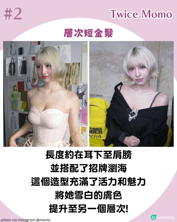 2025夏季短髮圖鑑✨ 9大韓星短髮 Karina甜美bob頭 宋慧喬男孩風超有型