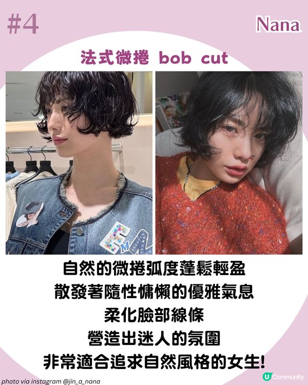 2025夏季短髮圖鑑✨ 9大韓星短髮 Karina甜美bob頭 宋慧喬男孩風超有型