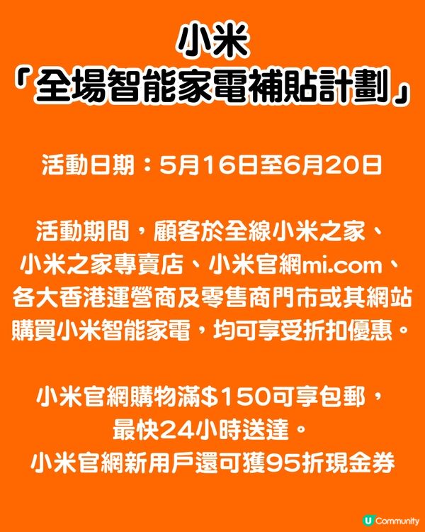 小米香港減價！大減近$3000😍大部分家電、 電子產品都有！唔使去大陸買國補電器～