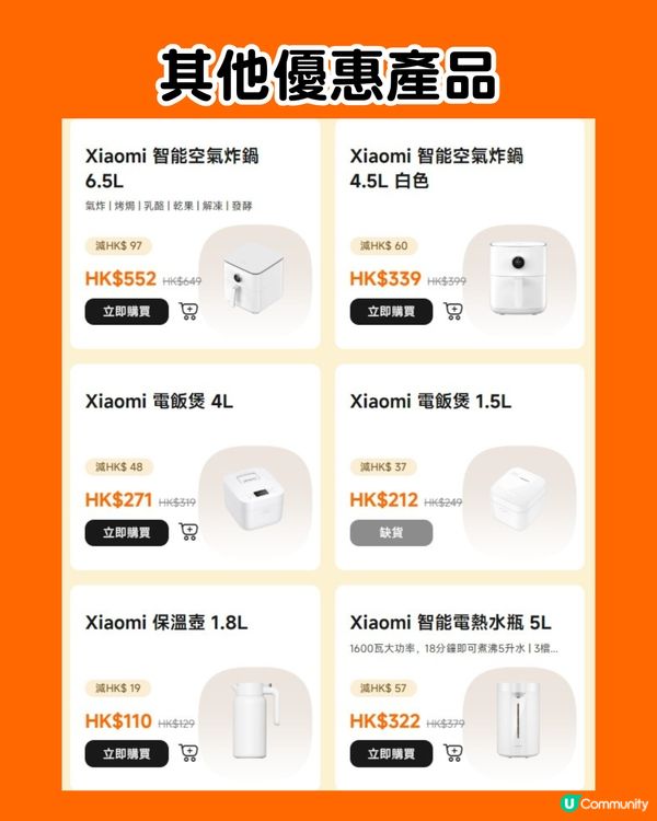 小米香港減價！大減近$3000😍大部分家電、 電子產品都有！唔使去大陸買國補電器～