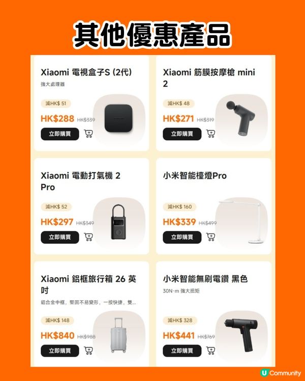 小米香港減價！大減近$3000😍大部分家電、 電子產品都有！唔使去大陸買國補電器～