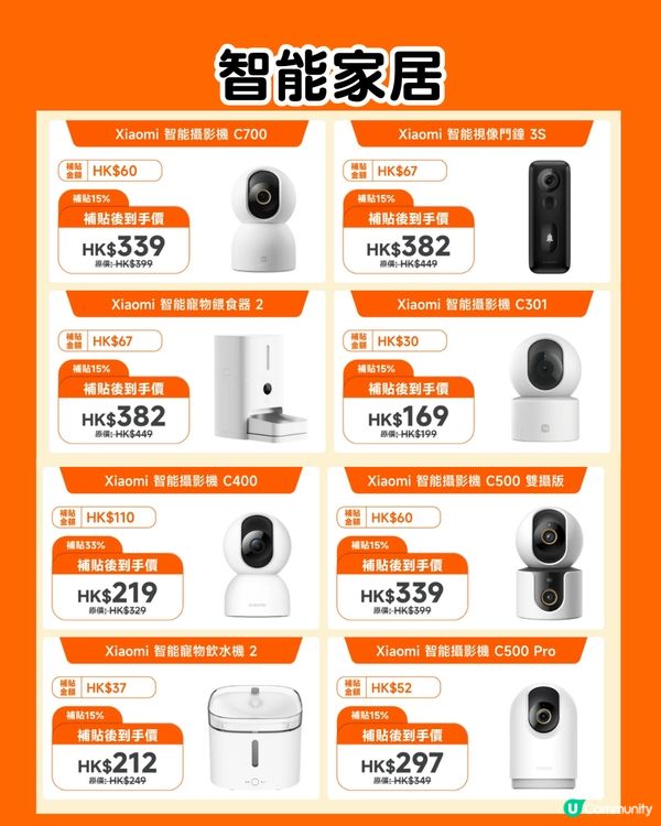 小米香港減價！大減近$3000😍大部分家電、 電子產品都有！唔使去大陸買國補電器～