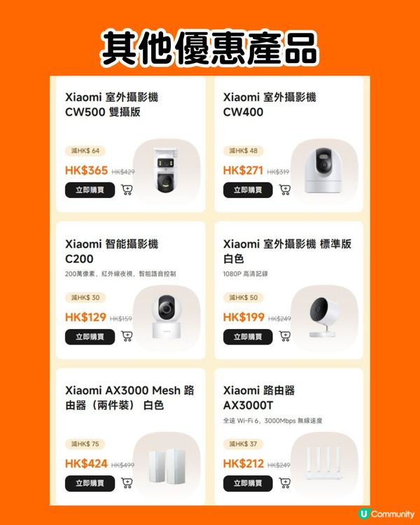 小米香港減價！大減近$3000😍大部分家電、 電子產品都有！唔使去大陸買國補電器～