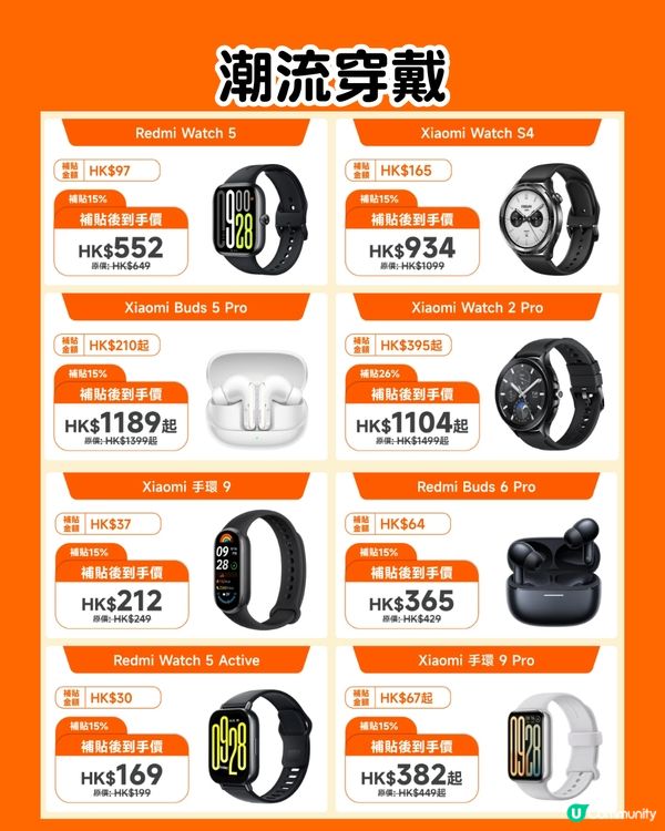 小米香港減價！大減近$3000😍大部分家電、 電子產品都有！唔使去大陸買國補電器～