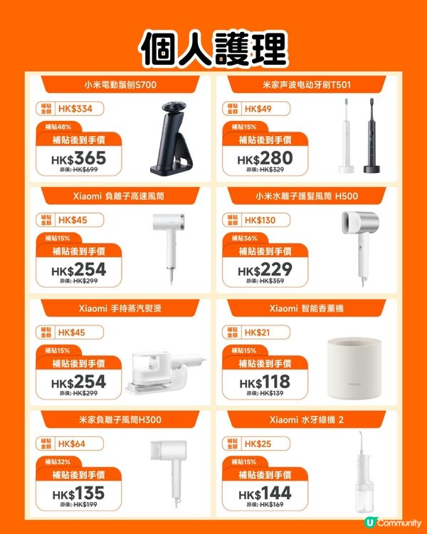 小米香港減價！大減近$3000😍大部分家電、 電子產品都有！唔使去大陸買國補電器～