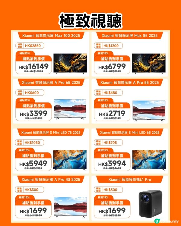 小米香港減價！大減近$3000😍大部分家電、 電子產品都有！唔使去大陸買國補電器～