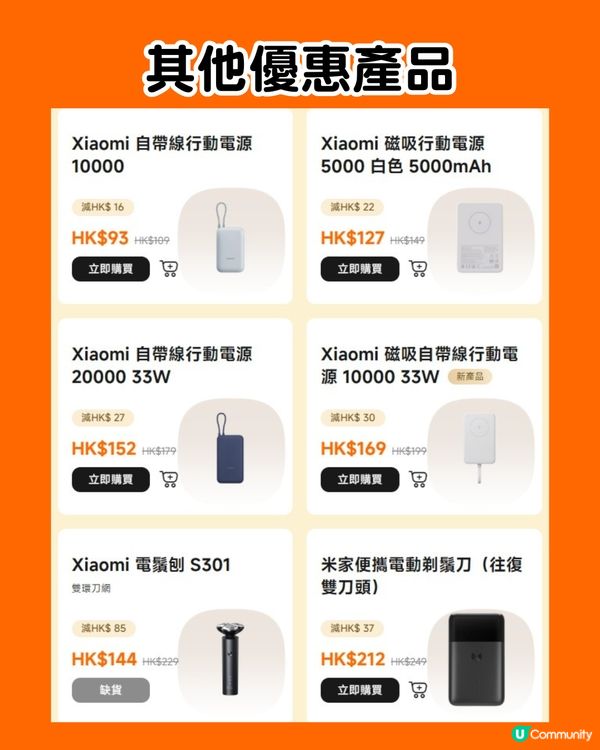 小米香港減價！大減近$3000😍大部分家電、 電子產品都有！唔使去大陸買國補電器～