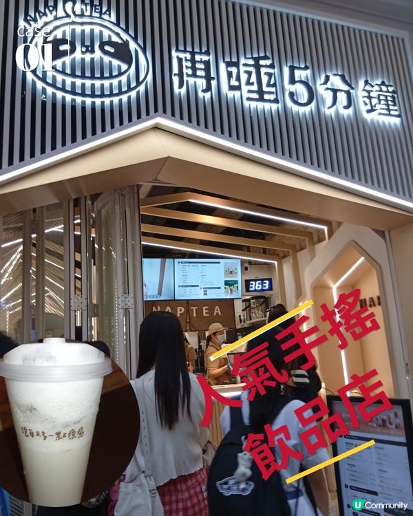 灣仔新店開張！再睡5分鐘排長龍啦！🧋🤤