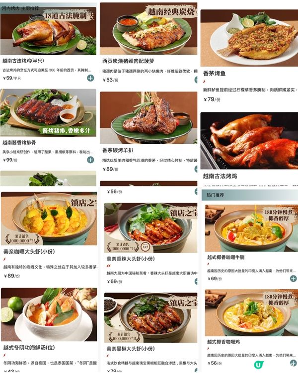 ✨深圳🇨🇳-⚠️💬這道越南烤魚你敢挑戰嗎⁉️ 💢大頭蝦竟..📍美奈小館