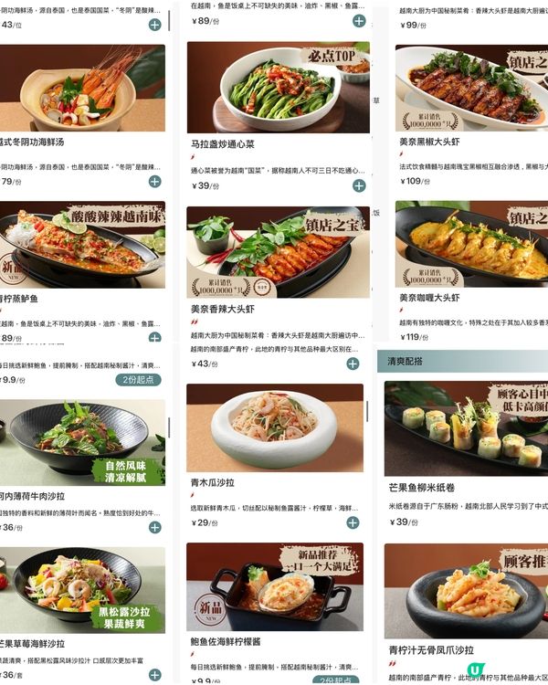 ✨深圳🇨🇳-⚠️💬這道越南烤魚你敢挑戰嗎⁉️ 💢大頭蝦竟..📍美奈小館