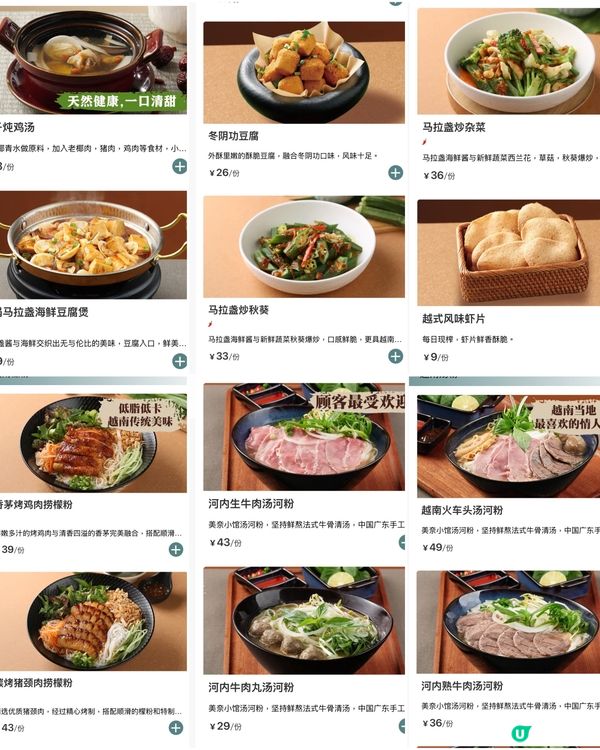 ✨深圳🇨🇳-⚠️💬這道越南烤魚你敢挑戰嗎⁉️ 💢大頭蝦竟..📍美奈小館