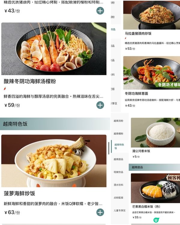 ✨深圳🇨🇳-⚠️💬這道越南烤魚你敢挑戰嗎⁉️ 💢大頭蝦竟..📍美奈小館