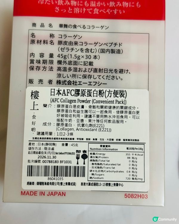 每日幾蚊幫你補充膠原蛋白又去紋🤗