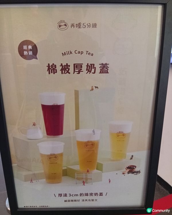 灣仔新店開張！再睡5分鐘排長龍啦！🧋🤤