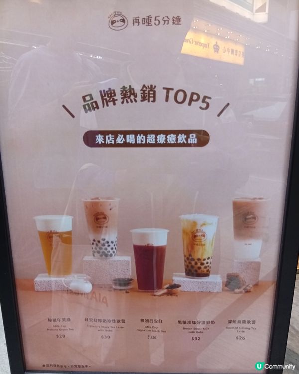 灣仔新店開張！再睡5分鐘排長龍啦！🧋🤤