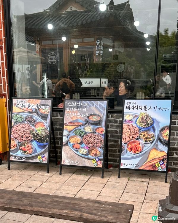 🇰🇷韓國慶州本地人激推嘅傳統烤肉小店‼️超香嘅炭烤味 