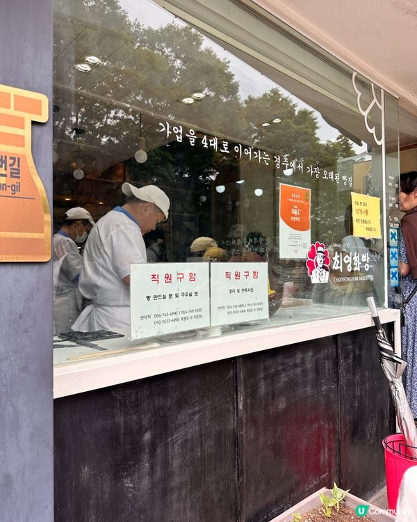 🇰🇷 【慶州手信推薦】紅豆控可以試！香噴噴「慶州包」