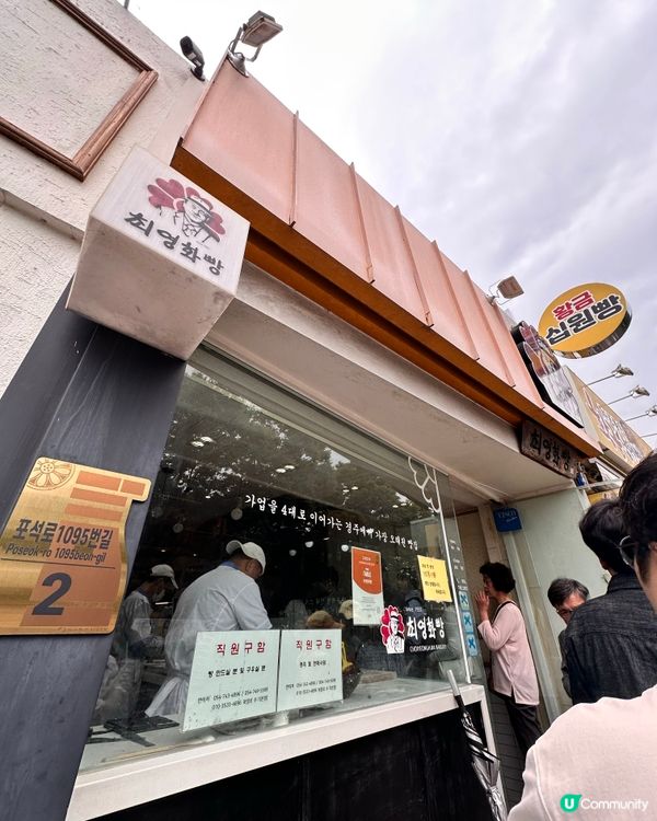 🇰🇷 【慶州手信推薦】紅豆控可以試！香噴噴「慶州包」