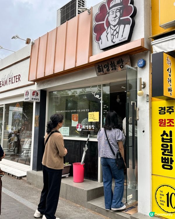 🇰🇷 【慶州手信推薦】紅豆控可以試！香噴噴「慶州包」