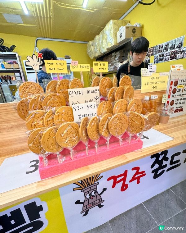 🇰🇷慶州人氣掃街小食！十元包！