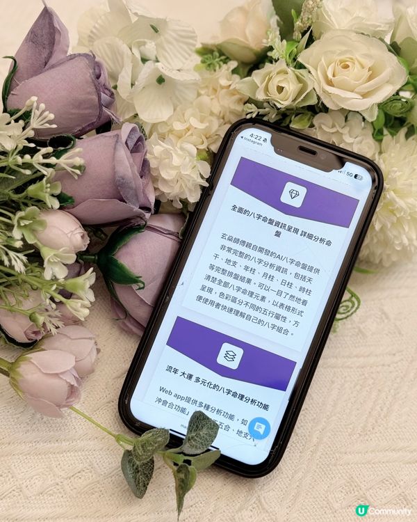 免費八字分析👍🏻