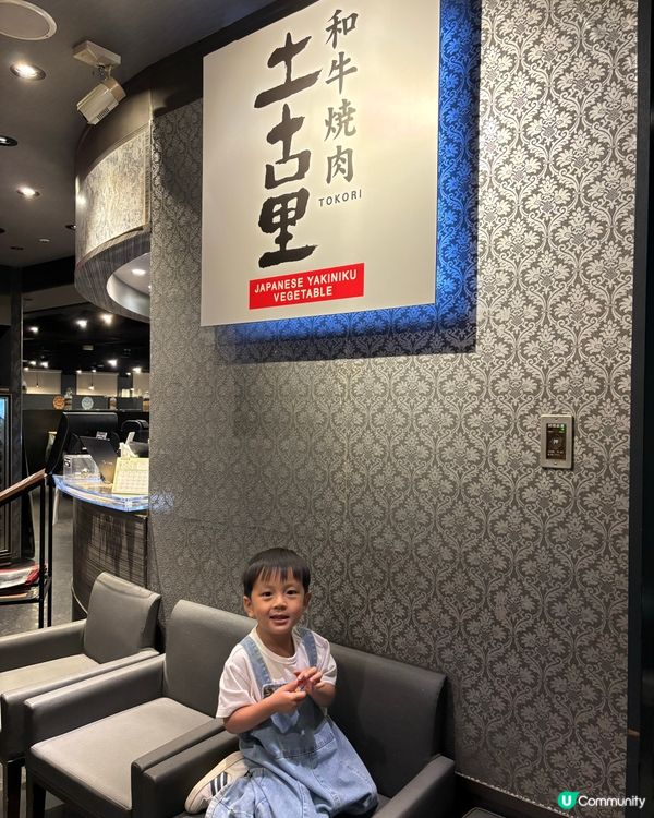 新宿燒肉推介！