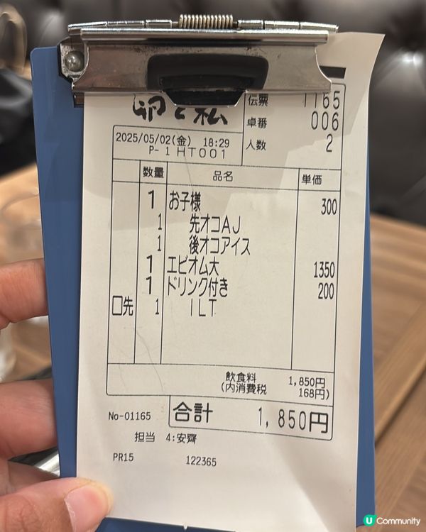 東京池袋超抵食蛋包飯