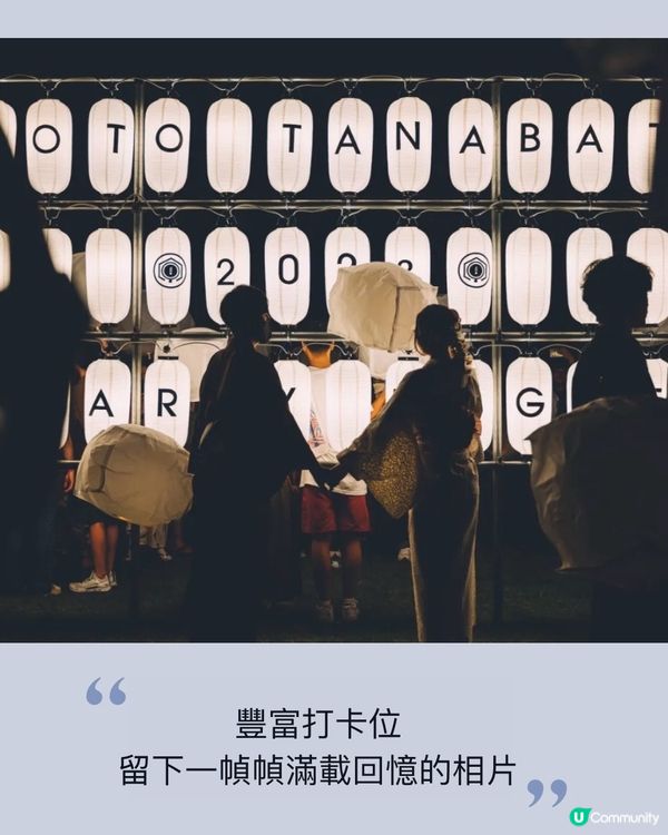 日本最大型七夕天燈祭🏮集所有經典於一身