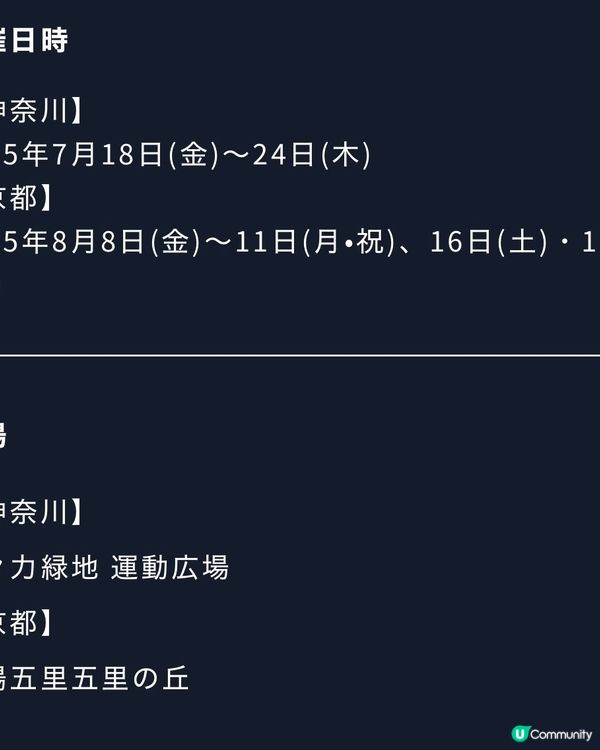日本最大型七夕天燈祭🏮集所有經典於一身