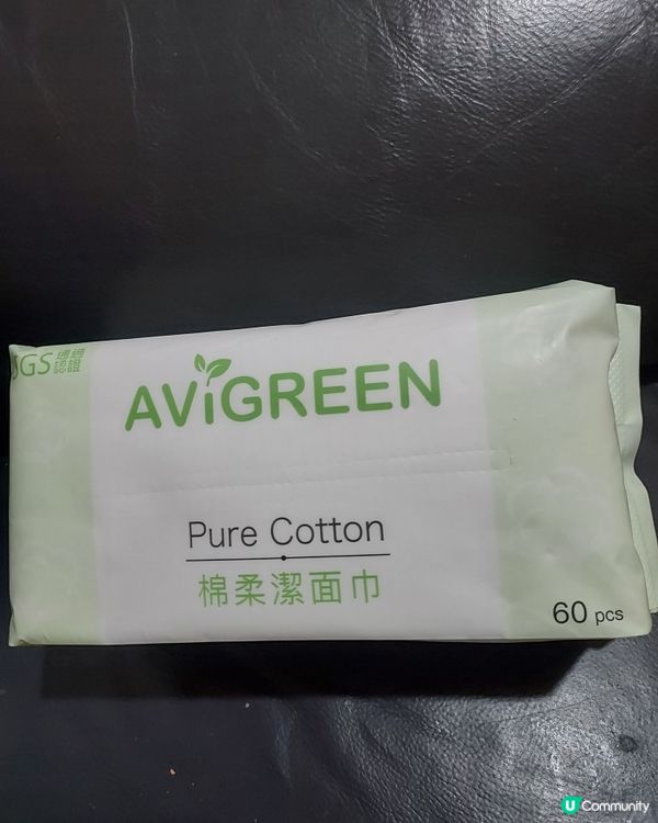 avigreen pure cotton棉柔潔面巾