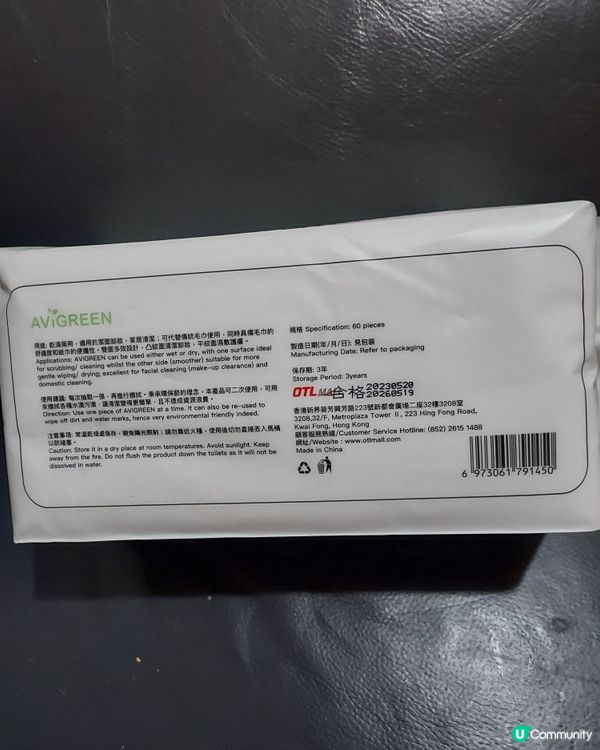 avigreen pure cotton棉柔潔面巾